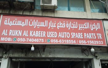 AL RUKN AL KABEER USED NISSAN,MAZDA,MITSUBISHI AUTO SPARE PARTS TR. (Used auto parts, Dealer, Sharjah spare parts Markets)