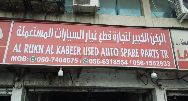 AL RUKN AL KABEER USED NISSAN,MAZDA,MITSUBISHI AUTO SPARE PARTS TR. (Used auto parts, Dealer, Sharjah spare parts Markets)