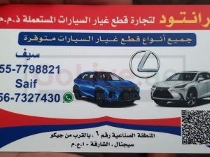 BRANTOD USED LEXUS SPARE PARTS TR (Used auto parts, Dealer, Sharjah spare parts Markets)