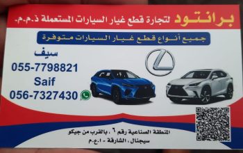 BRANTOD USED LEXUS SPARE PARTS TR (Used auto parts, Dealer, Sharjah spare parts Markets)