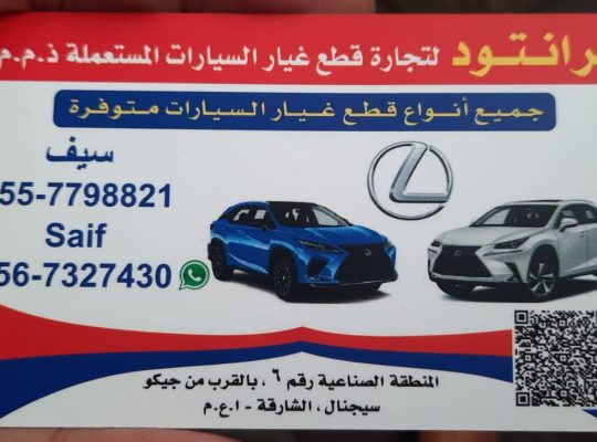 BRANTOD USED LEXUS SPARE PARTS TR (Used auto parts, Dealer, Sharjah spare parts Markets)
