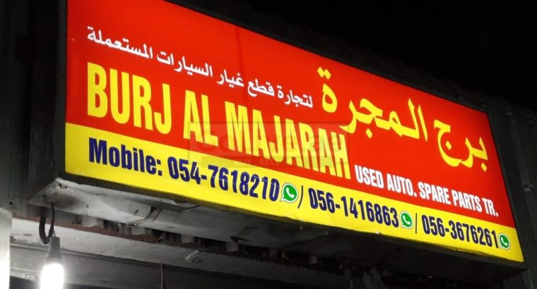 BURJ AL MAJARAH USED FORD,HONDA, LEXUS ,BMW AUTO SPARE PARTS TR. (Used auto parts, Dealer, Sharjah spare parts Markets)