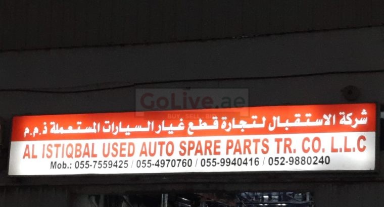 AL ISTIQBAL USED FORD ,GMC,HONDA, NISSAN, SPARE PARTS TR. (Used auto parts, Dealer, Sharjah spare parts Markets)