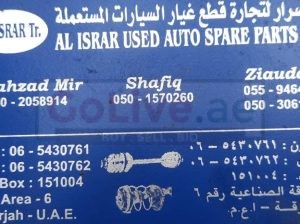 AL ISRAR USED TOYOTA,NISSAN, HONDA, AUTO SPARE PARTS TR. (Used auto parts, Dealer, Sharjah spare parts Markets)