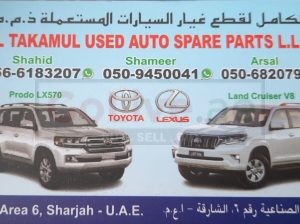 AL TAKAMUL USED LEXUS TOYOTA AUTO SPARE PARTS TR. (Used auto parts, Dealer, Sharjah spare parts Markets)