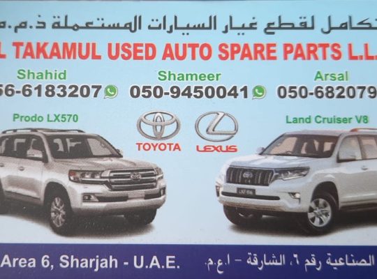 AL TAKAMUL USED LEXUS TOYOTA AUTO SPARE PARTS TR. (Used auto parts, Dealer, Sharjah spare parts Markets)