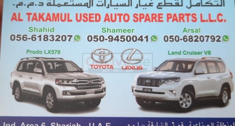 AL TAKAMUL USED LEXUS TOYOTA AUTO SPARE PARTS TR. (Used auto parts, Dealer, Sharjah spare parts Markets)