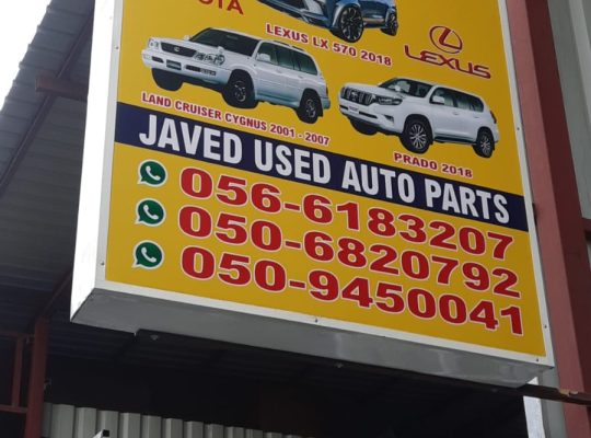 AL TAKAMUL USED LEXUS TOYOTA AUTO SPARE PARTS TR. (Used auto parts, Dealer, Sharjah spare parts Markets)