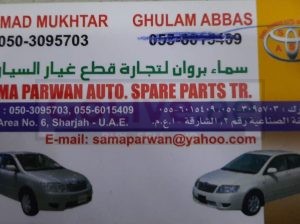 SAMA PARWAN AUTO TOYOTA SPARE PARTS TR. (Used auto parts, Dealer, Sharjah spare parts Markets)