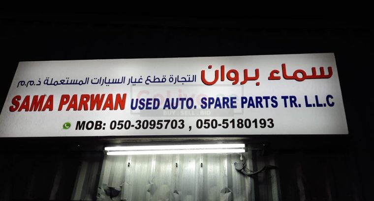 SAMA PARWAN AUTO TOYOTA SPARE PARTS TR. (Used auto parts, Dealer, Sharjah spare parts Markets)