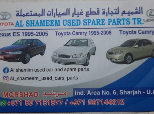 AL SHAMEEM USED LEXUS, TOYOTA SPARE PARTS TR. (Used auto parts, Dealer, Sharjah spare parts Markets)