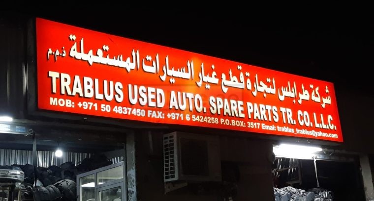 TRABLUS USED AUTO LEXUS TOYOTA SPARE PARTS TR. (Used auto parts, Dealer, Sharjah spare parts Markets)