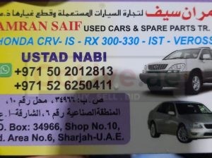 KAMRAN SAIF USED HONDA, LEXUS, TOYOTA CARS & SPARE PARTS (Used auto parts, Dealer, Sharjah spare parts Markets)