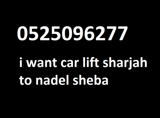 i want car lift sharjah to nadel sheba monthly