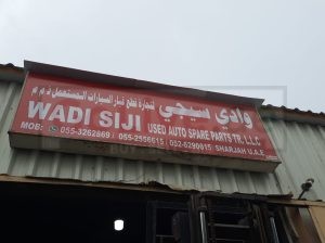 WADI SIJI USED TOYOTA AUTO SPARE PARTS TR. (Used auto parts, Dealer, Sharjah spare parts Markets)