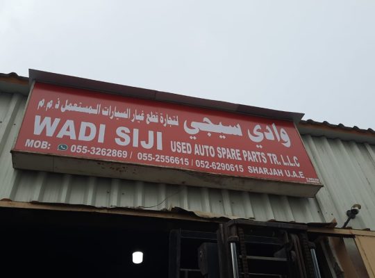 WADI SIJI USED TOYOTA AUTO SPARE PARTS TR. (Used auto parts, Dealer, Sharjah spare parts Markets)