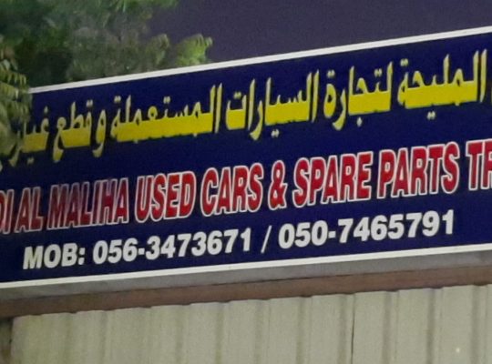 WADI AL MALIHA USED NISSAN,TOYOTA CARS & SPARE PARTS TR. (Used auto parts, Dealer, Sharjah spare parts Markets)