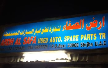 ARDH AL SAFA USED TOYOTA AUTO SPARE PARTS TR. (Used auto parts, Dealer, Sharjah spare parts Markets)