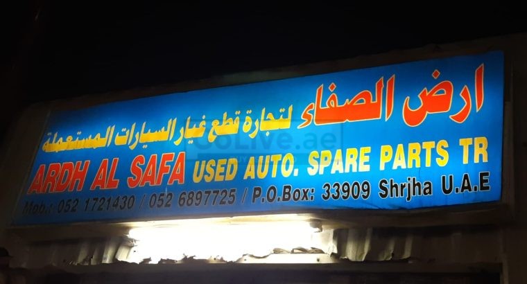 ARDH AL SAFA USED TOYOTA AUTO SPARE PARTS TR. (Used auto parts, Dealer, Sharjah spare parts Markets)