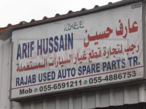 RAJAB USED AUTO TOYOTA SPARE PARTS TR. (Used auto parts, Dealer, Sharjah spare parts Markets)