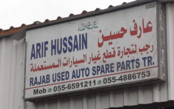 RAJAB USED AUTO TOYOTA SPARE PARTS TR. (Used auto parts, Dealer, Sharjah spare parts Markets)