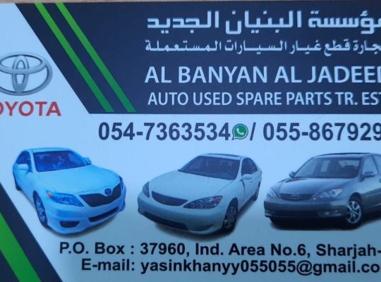 AL BANYAN AL JADEED USED TOYOTA AUTO SPARE PARTS TR. (Used auto parts, Dealer, Sharjah spare parts Markets)