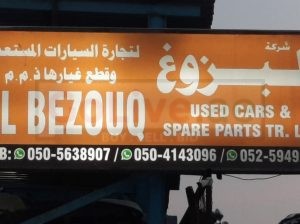 AL BEZOUQ USED LEXUS, TOYOTA CARS & SPARE PARTS TR. (Used auto parts, Dealer, Sharjah spare parts Markets)