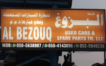 AL BEZOUQ USED LEXUS, TOYOTA CARS & SPARE PARTS TR. (Used auto parts, Dealer, Sharjah spare parts Markets)