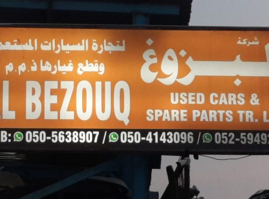 AL BEZOUQ USED LEXUS, TOYOTA CARS & SPARE PARTS TR. (Used auto parts, Dealer, Sharjah spare parts Markets)