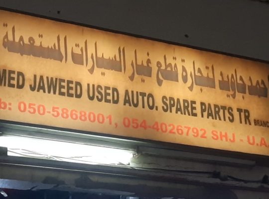 AHMAD JAWEED NISSAN, TOYOTA, LEXUS,USED AUTO SPARE PARTS TR. (Used auto parts, Dealer, Sharjah spare parts Markets)