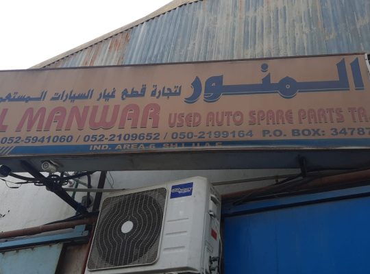 AL MANWAR USED NISSAN, TOYOTA AUTO SPARE PARTS TR. (Used auto parts, Dealer, Sharjah spare parts Markets)