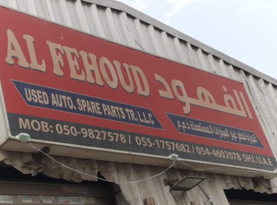 AL FEHOUD USED KIA, LEXUS, NISSAN, MAZDA, AUTO SPARE PARTS TR. (Used auto parts, Dealer, Sharjah spare parts Markets)