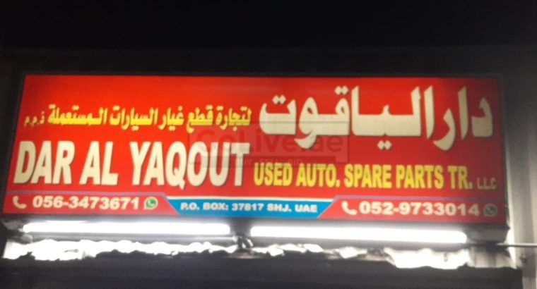 DAR AL YAQUOT USED NISSAN, TOYOTA AUTO SPARE PARTS TR. (Used auto parts, Dealer, Sharjah spare parts Markets)