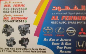 AL FEHOUD USED LEXUS, NISSAN, TOYOTA, MITSUBISHI,AUTO SPARE PARTS TR. (Used auto parts, Dealer, Sharjah spare parts Markets)