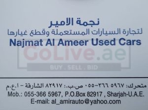 NAJMAT AL AMEER USED CARS & SPARE PARTS TR. (Used auto parts, Dealer, Sharjah spare parts Markets)