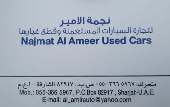 NAJMAT AL AMEER USED CARS & SPARE PARTS TR. (Used auto parts, Dealer, Sharjah spare parts Markets)