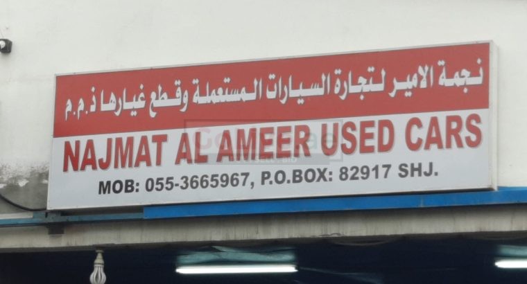 NAJMAT AL AMEER USED CARS & SPARE PARTS TR. (Used auto parts, Dealer, Sharjah spare parts Markets)