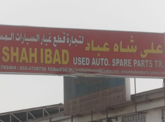 ALI SHAH IBAD TOYOTA USED AUO SPARE PARTS TR. (Used auto parts, Dealer, Sharjah spare parts Markets)