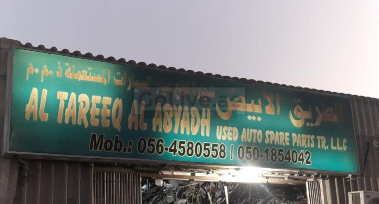 AL TAREEQ AL ABYADH USED NISSAN, TOYOTA AUTO SPARE PARTS TR. (Used auto parts, Dealer, Sharjah spare parts Markets)