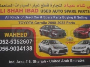 ALI SHAH IBAD USED AUO SPARE PARTS TR. (Used auto parts, Dealer, Sharjah spare parts Markets)