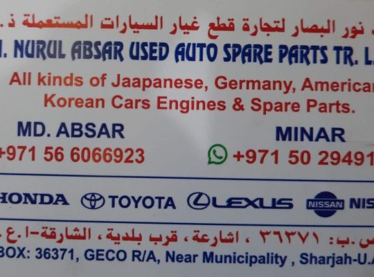 MOH. NURUL ABSAR USED MAZDA ,NISSAN, TOYOTA ISUZU AUTO SPARE PARTS TR. (Used auto parts, Dealer, Sharjah spare parts Markets)
