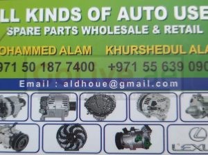 DAR AL FARAH USED LEXUS AUTO SPARE PARTS TR. (Used auto parts, Dealer, Sharjah spare parts Markets)