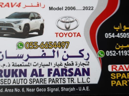 RUKN AL FURSAN USED TOYOTA AUTO SPARE PARTS TR. (Used auto parts, Dealer, Sharjah spare parts Markets)