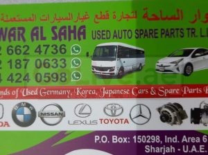 ANWAR AL SAHA USED BMW,NISSAN,LEXUS,TOYOTA AUTO SPARE PARTS TR. (Used auto parts, Dealer, Sharjah spare parts Markets)