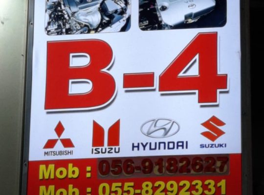 DAR AL FARAH USED NISSAN, LEXUS,MAZDA ,TOYOTA AUTO SPARE PARTS TR. (Used auto parts, Dealer, Sharjah spare parts Markets)