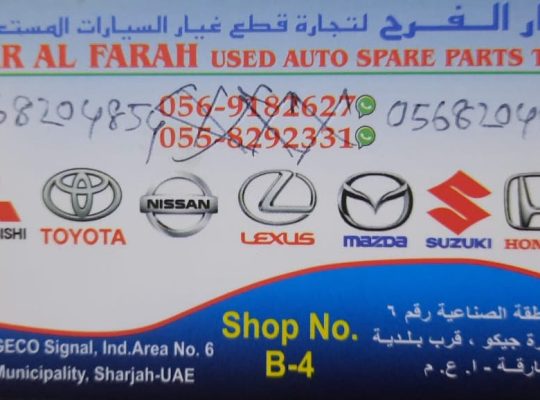 DAR AL FARAH USED NISSAN, LEXUS,MAZDA ,TOYOTA AUTO SPARE PARTS TR. (Used auto parts, Dealer, Sharjah spare parts Markets)