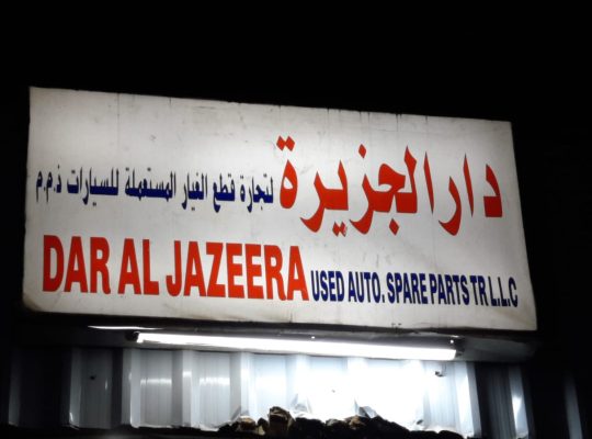 DAR AL JAZEERA USED HONDA,NISSAN,YARIS, AUTO SPARE PARTS TR. (Used auto parts, Dealer, Sharjah spare parts Markets)