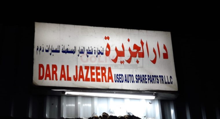 DAR AL JAZEERA USED HONDA,NISSAN,YARIS, AUTO SPARE PARTS TR. (Used auto parts, Dealer, Sharjah spare parts Markets)