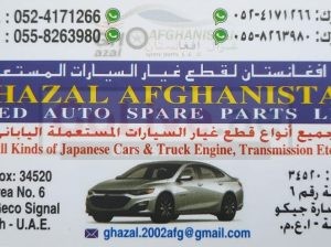 GHAZAL AFGHANISTAN USED AUTO SPARE PARTS TR. (Used auto parts, Dealer, Sharjah spare parts Markets)