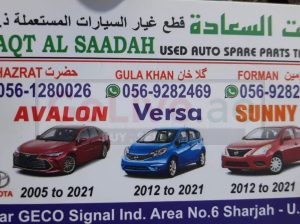 WAQAT AL SAADAH USED NISSAN AUTO SPARE PARTS TR. (Used auto parts, Dealer, Sharjah spare parts Markets)